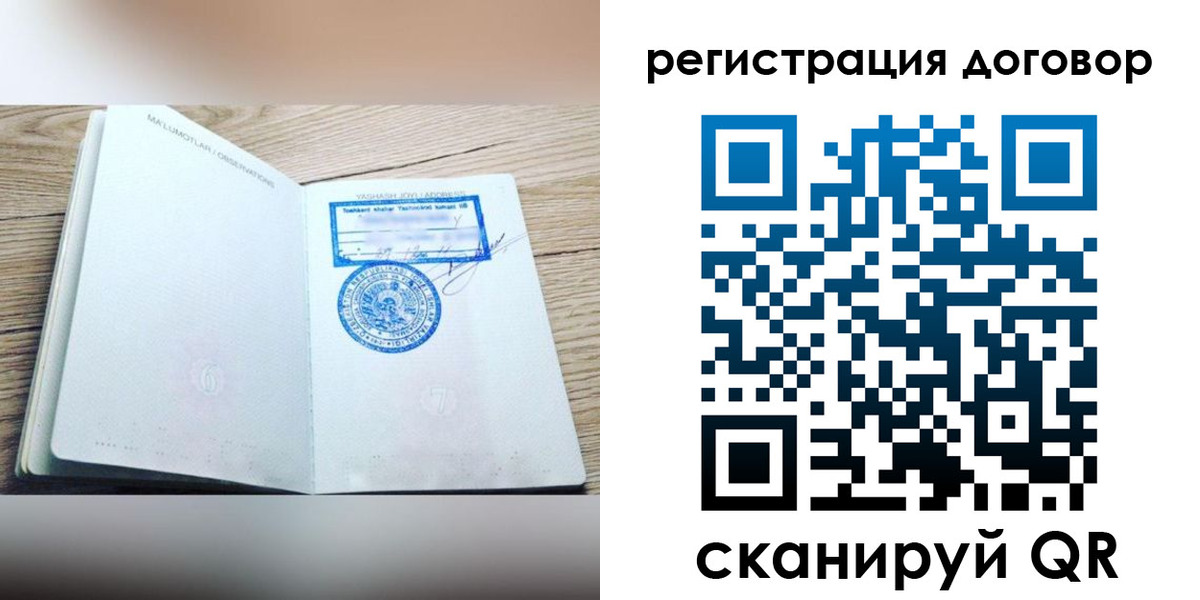 временная регистрация гарантия в Александровске-Сахалинском